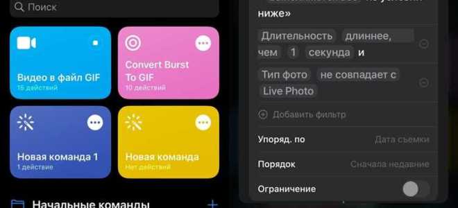 Как скачать gfx tool на айфон