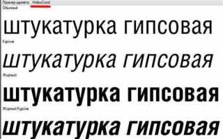 Чем отличается жирный шрифт от полужирного