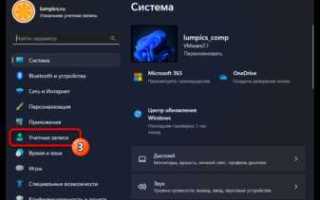Как поставить пароль на виндовс 11