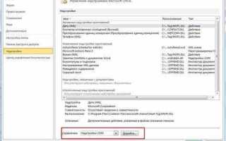 Ворд открывается на весь экран как исправить