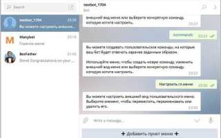 Как получить id сообщения бота в телеграмм