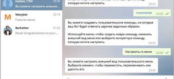 Как получить id сообщения бота в телеграмм