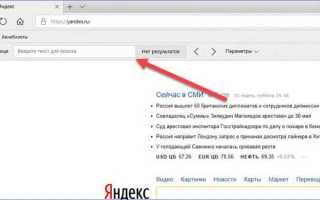 Как сделать поиск по странице на маке