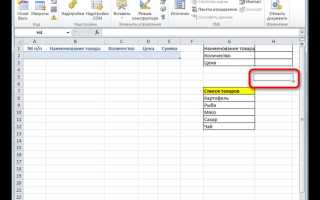 Как посмотреть связи в excel