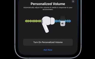 Как регулировать громкость на airpods pro