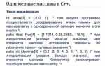 Как очистить двумерный массив c