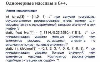 Как очистить двумерный массив c