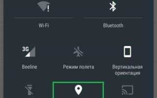 Location что это за программа на андроид