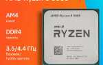Как разогнать ryzen 5 3500u