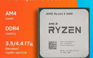 Как разогнать ryzen 5 3500u