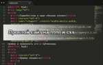 Как создать новую страницу в html