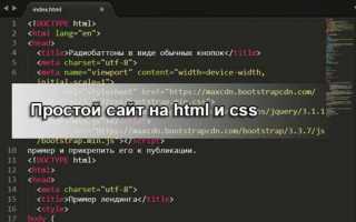Как создать новую страницу в html