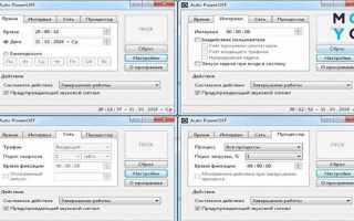 Таймер простоя истек как отключить