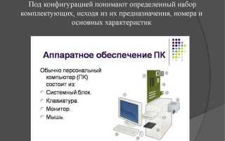 Сколько конфигураций может существовать в прикладном решении