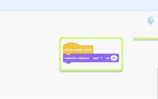Как работать в скретч