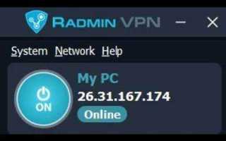 Famatech radmin vpn ethernet adapter что это