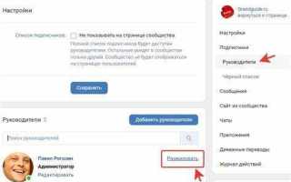 Виджет только для администраторов вк как убрать