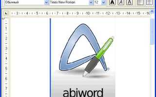 Abiword что это за программа