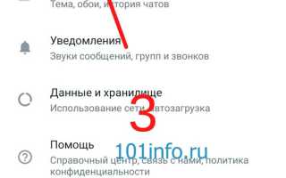 Как поменять номер в ватсапе