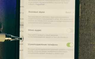 Как отключить вспышку на айфоне
