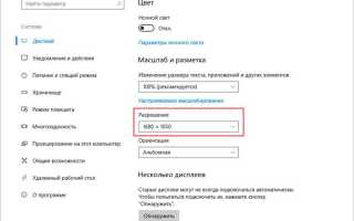 Как уменьшить масштаб в outlook