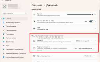 Linux как поменять разрешение экрана