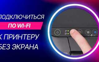 Как включить wifi на моноблоке lenovo