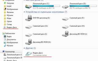 Как посмотреть чужой яндекс диск