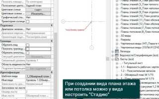 Как сделать выноску в ревите