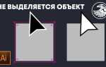 Как деформировать объект в иллюстраторе