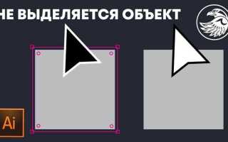 Как деформировать объект в иллюстраторе