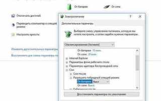 Как вывести ноутбук из спящего режима