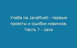 Codegym и javarush в чем разница