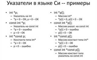 Как удалить указатель c