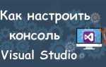 Как рисовать в visual studio