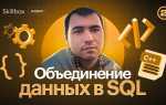 Как связать 2 таблицы в sqlite