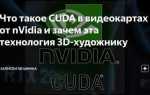 Как узнать версию cuda