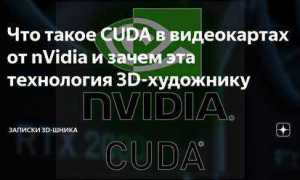 Как узнать версию cuda