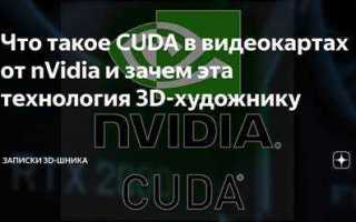Как узнать версию cuda