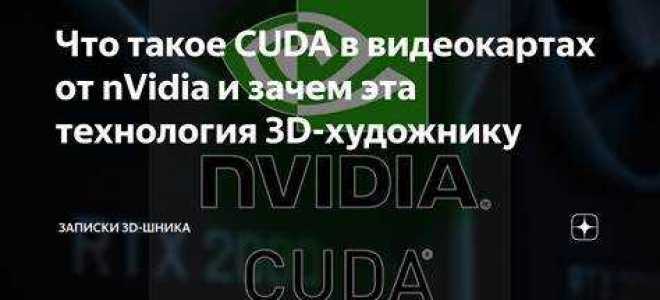 Как узнать версию cuda