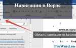 Как выявить ключевые слова в ворде