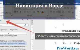 Как выявить ключевые слова в ворде