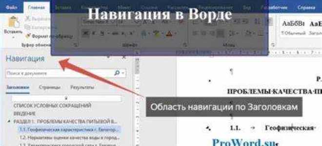 Как выявить ключевые слова в ворде