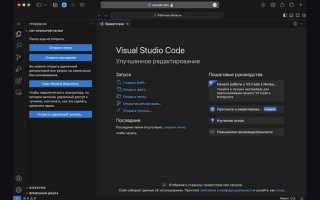 Как приблизить код в vs code