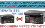 Pantum status monitor что это