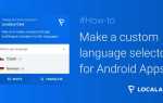 Language selector что это