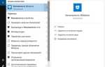 Где находится защитник windows 10