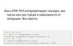 Как запустить perl скрипт на windows