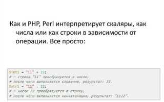 Как запустить perl скрипт на windows