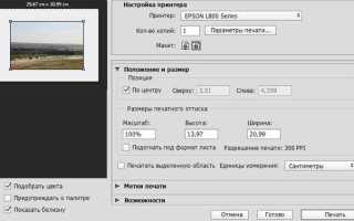 Как увеличить шрифт при печати на принтере